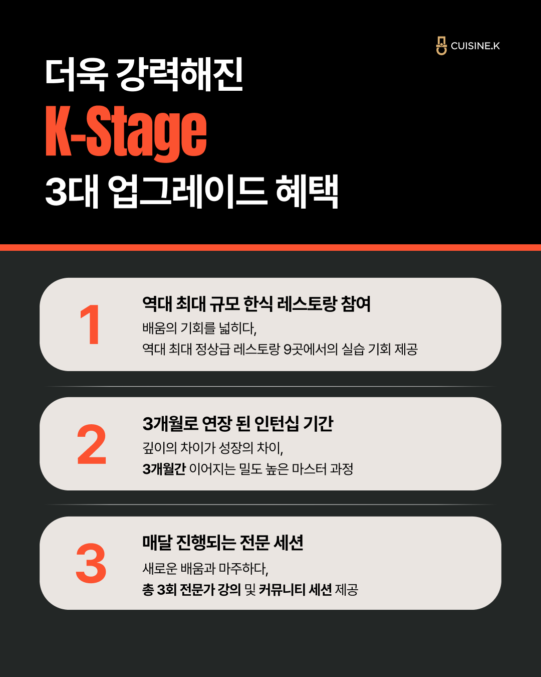 K-Stage 6기 모집
